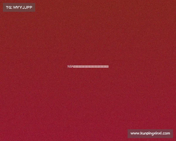 NBA指数分析：深入解读球队表现与投注策略的关联与趋势