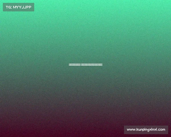 西甲争冠战局激烈 传统豪门与黑马强势角逐冠军宝座