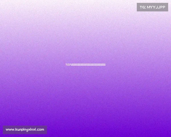 NBA指数分析：深入解读球队表现与投注策略的关联与趋势