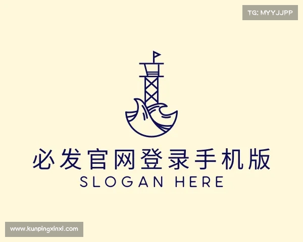 关于必发官网网页版